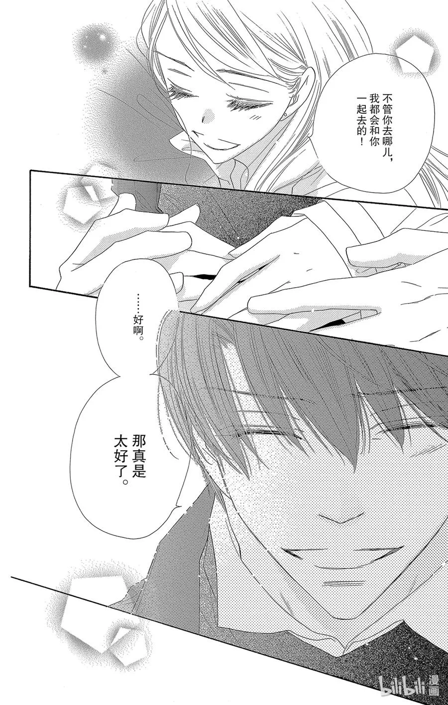 47 茜空 第18页