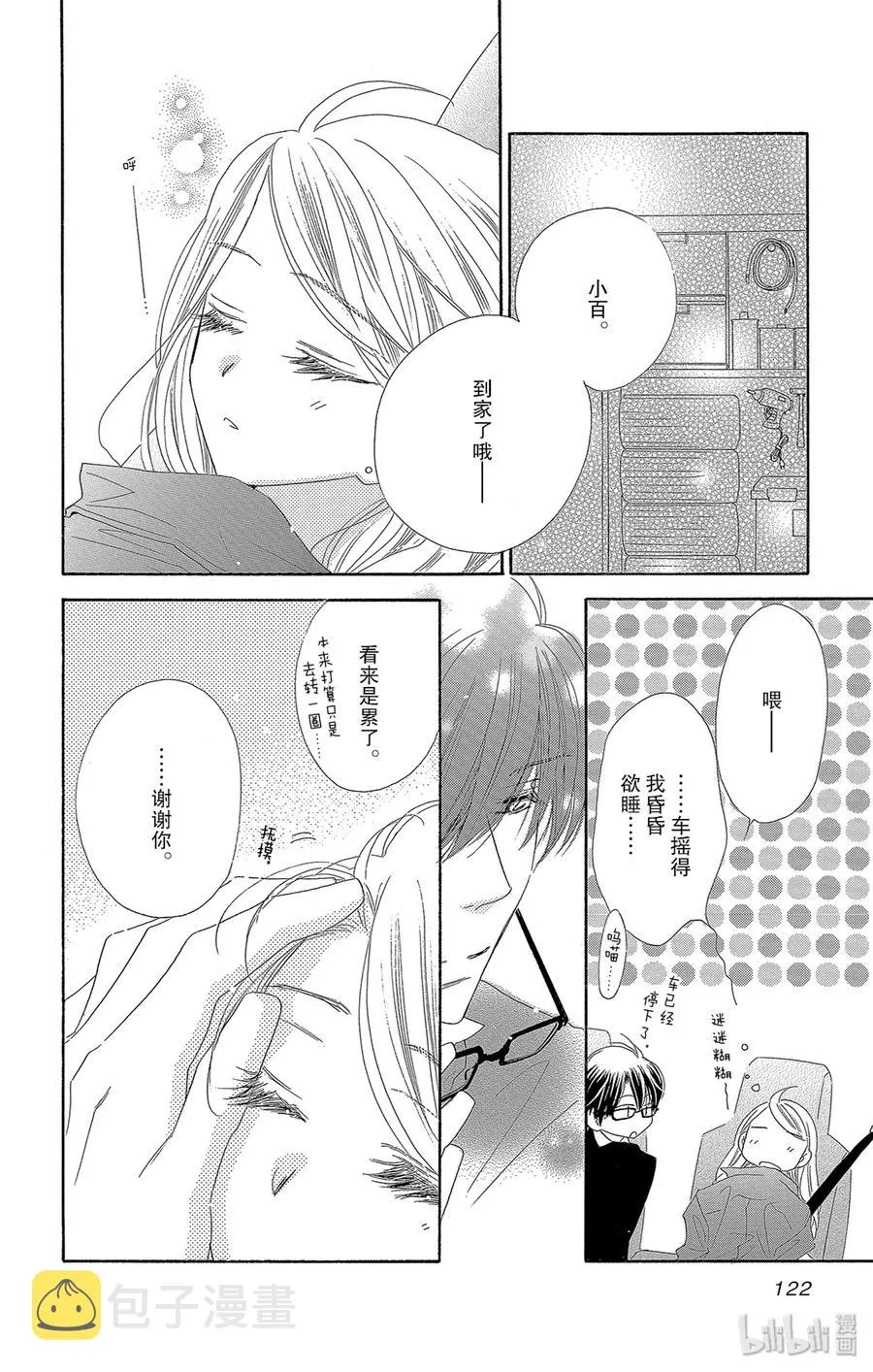 47 茜空 第20页