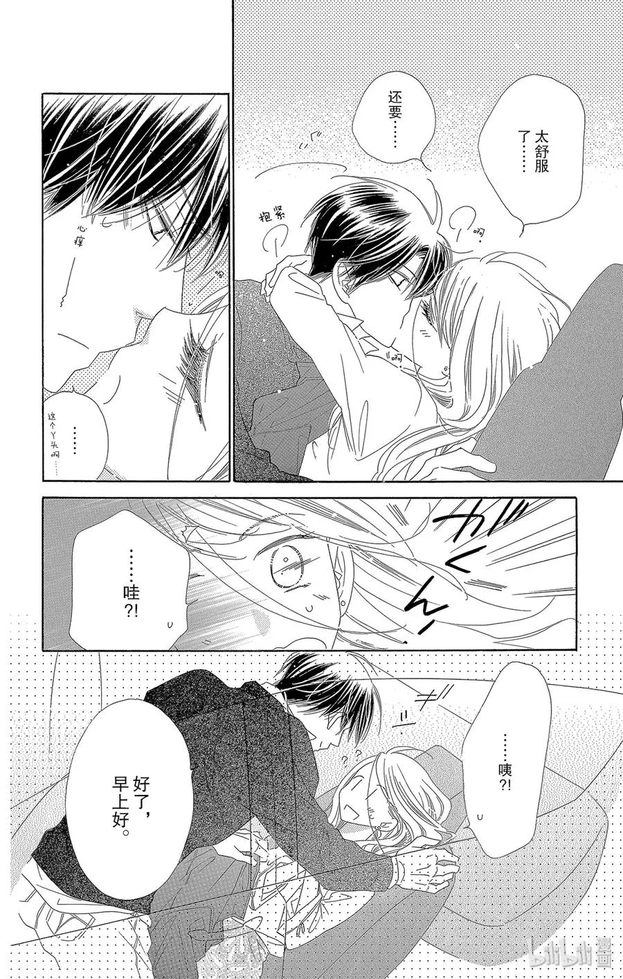47 茜空 第22页