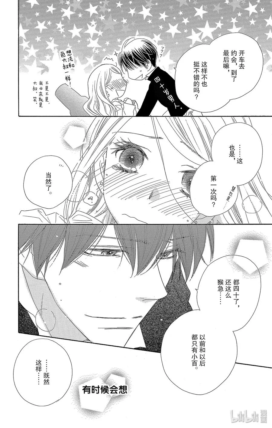 47 茜空 第24页
