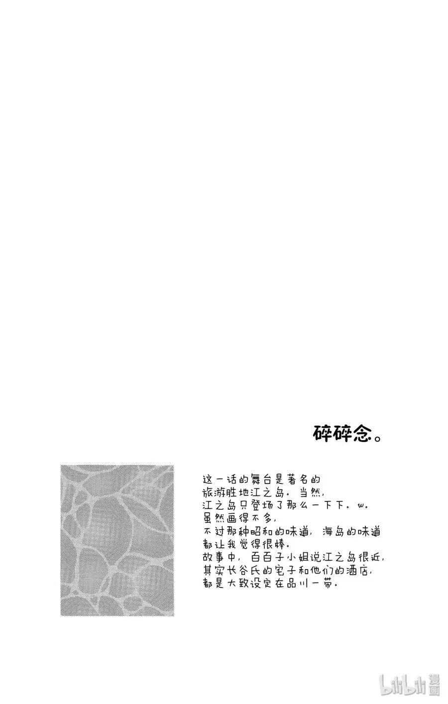 47 茜空 第26页