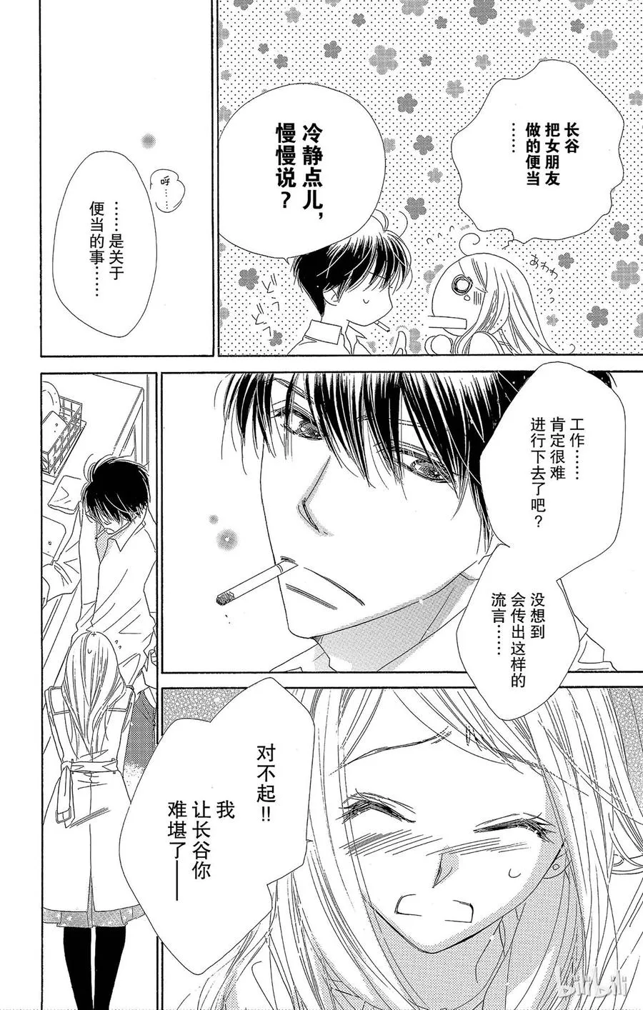 7 第26页