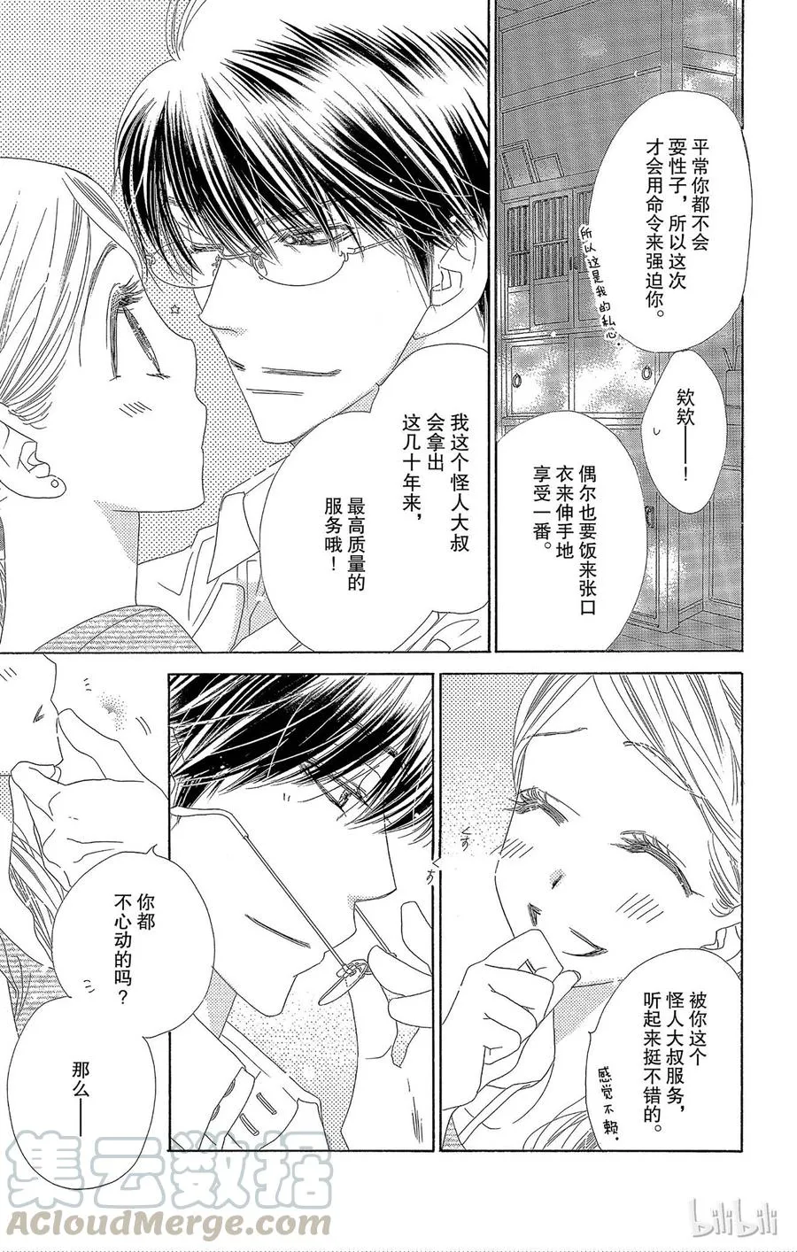 19 第7页