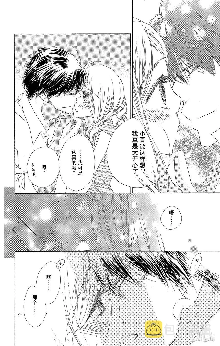 21 劲敌 第32页