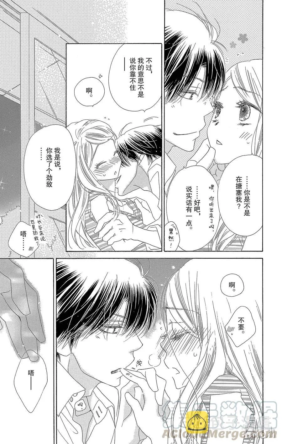 21 劲敌 第33页