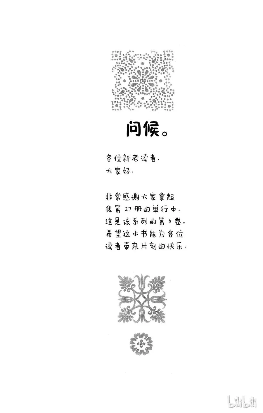 21 劲敌 第38页