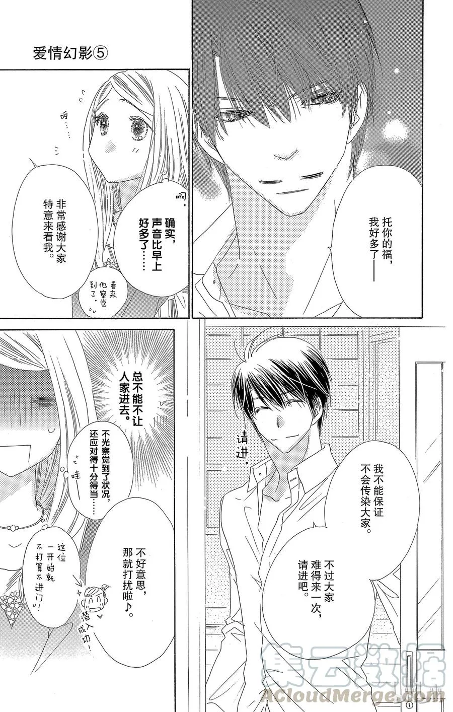 22 秘密 第13页