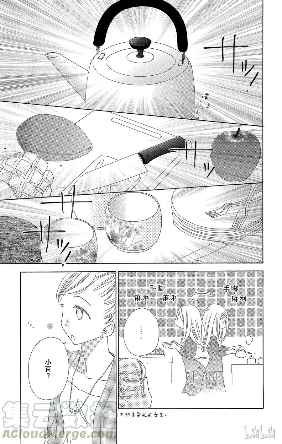 22 秘密 第17页