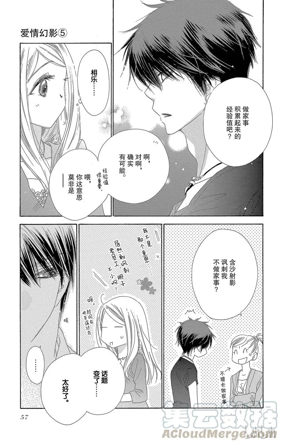 22 秘密 第19页