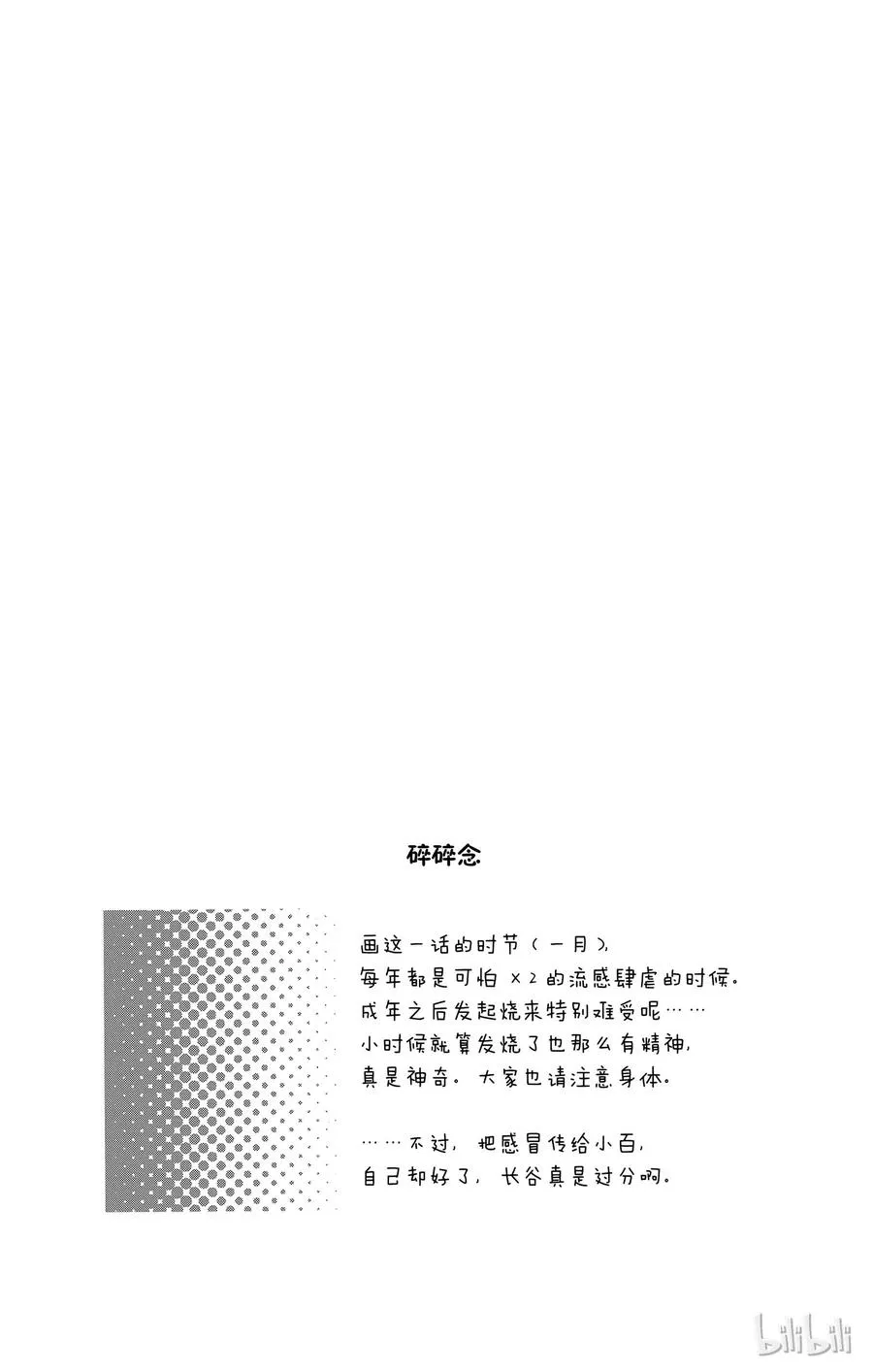 22 秘密 第38页