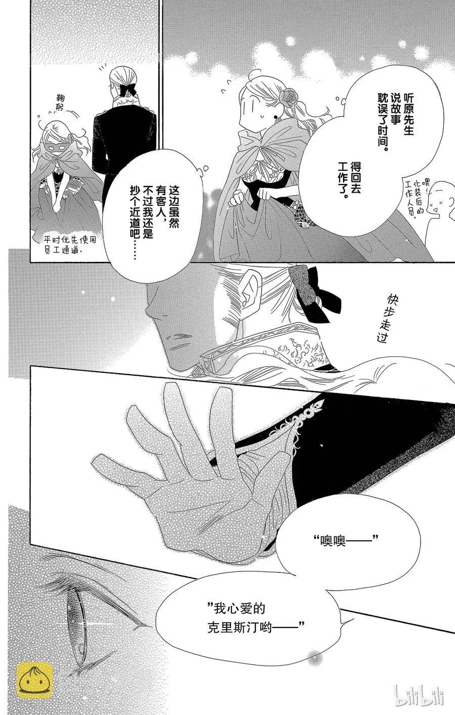 23 恶作剧 第18页