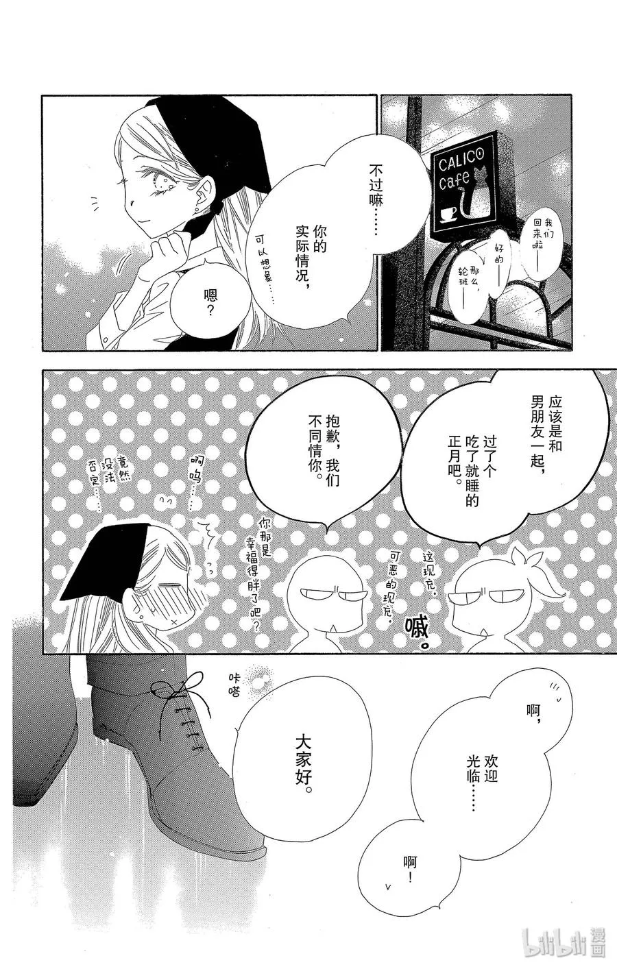 26 变身 第12页