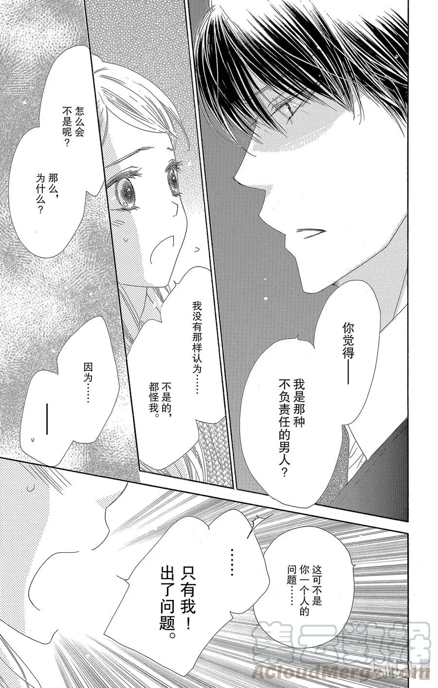 26 变身 第25页
