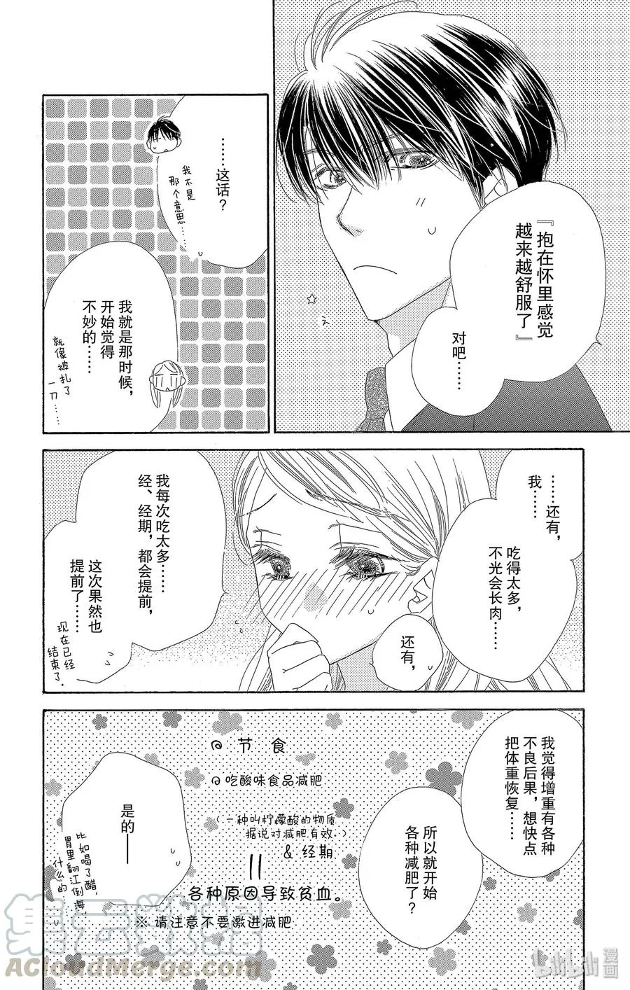 26 变身 第28页
