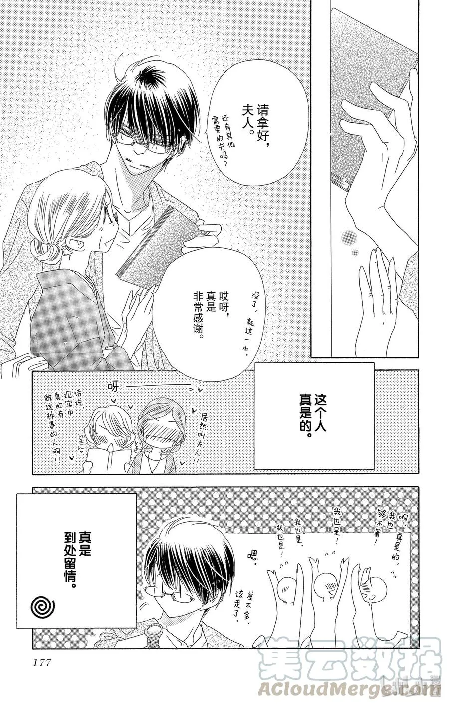 31 假日 第13页