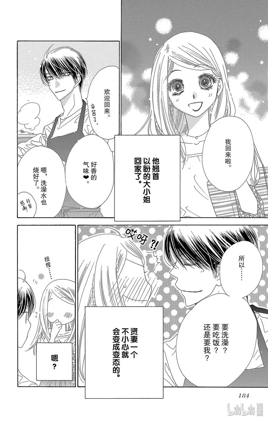 31 假日 第20页
