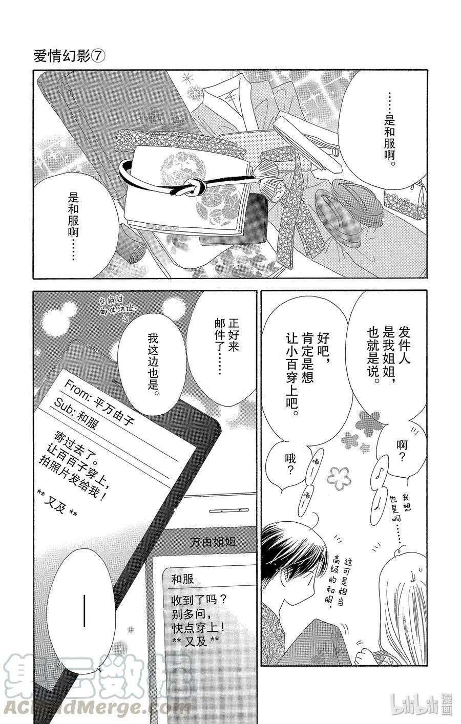 35 新年 第3页
