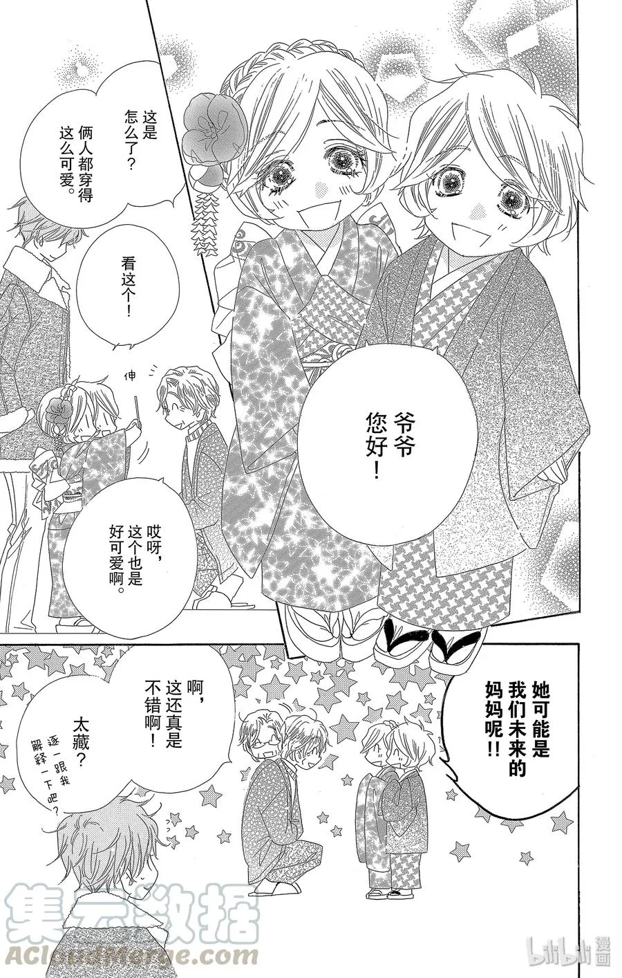35 新年 第21页