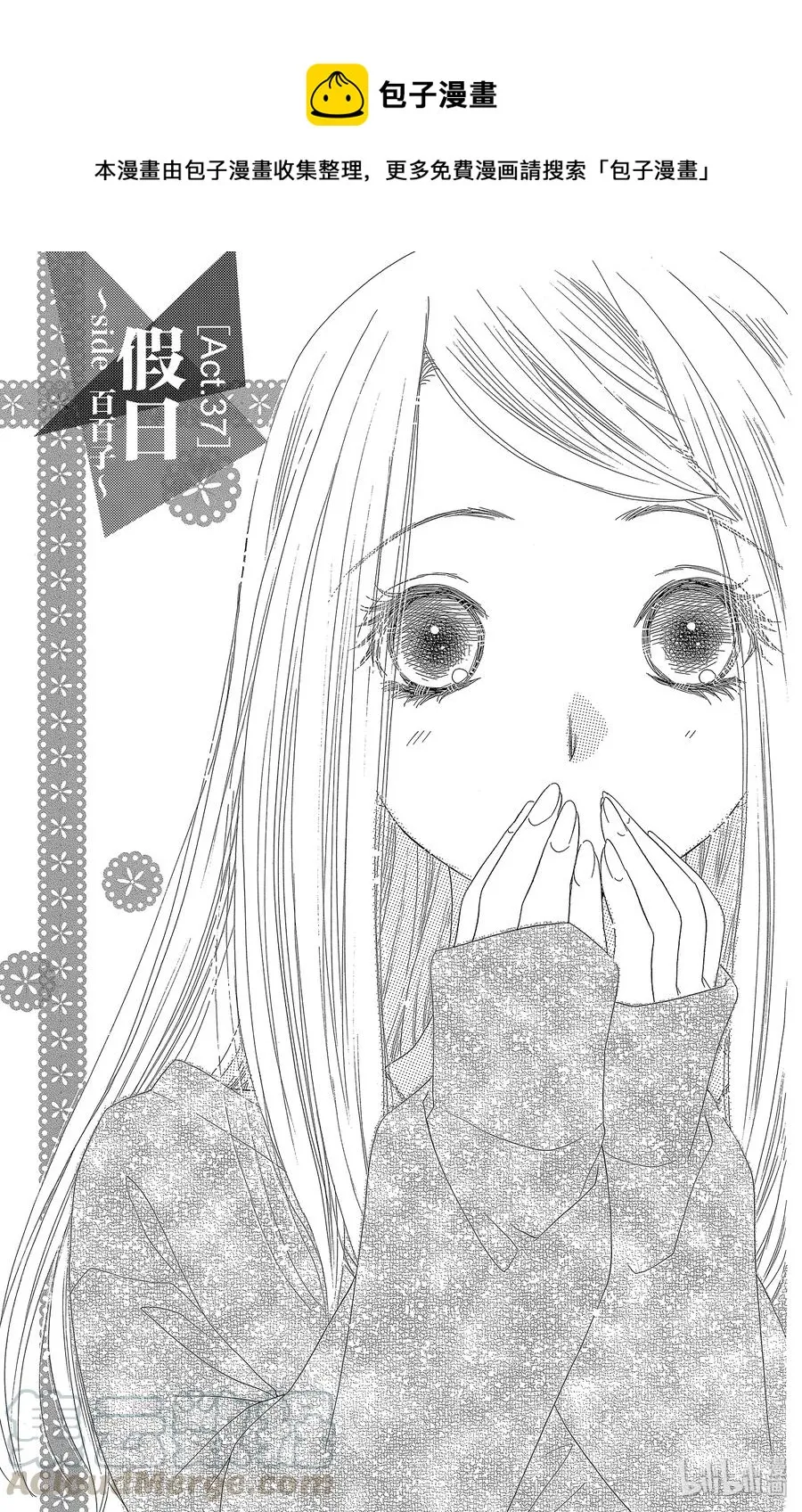 37 假日 第1页