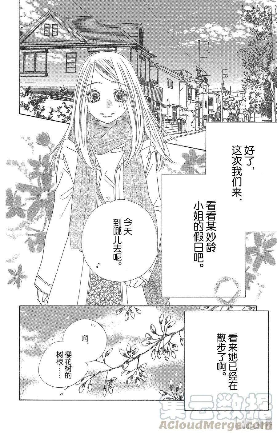 37 假日 第2页