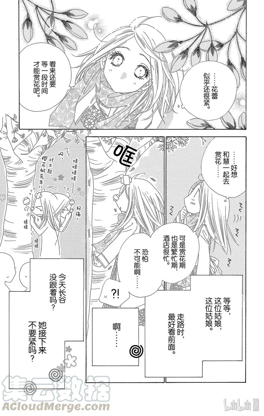 37 假日 第3页