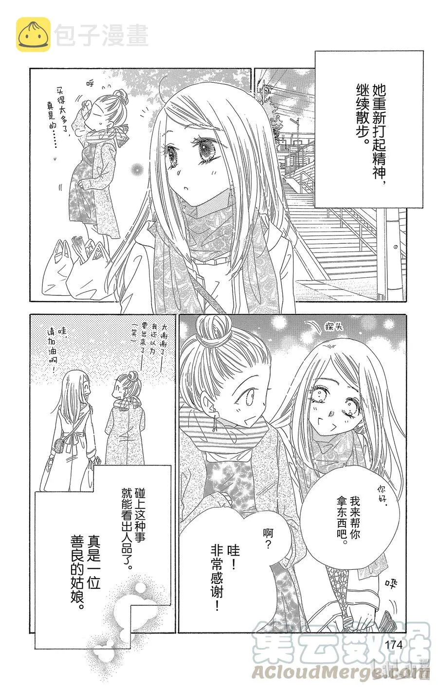37 假日 第4页