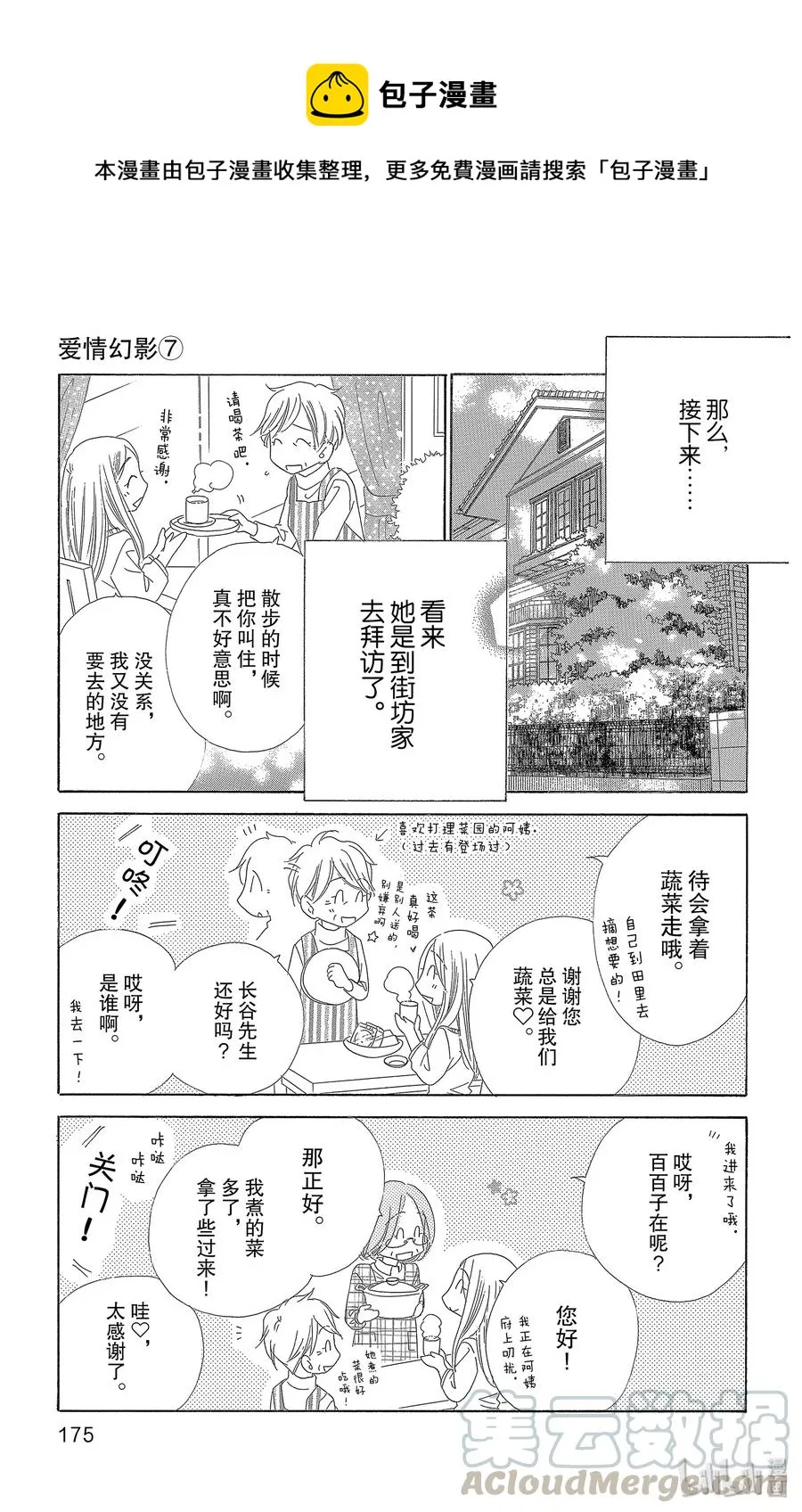 37 假日 第5页