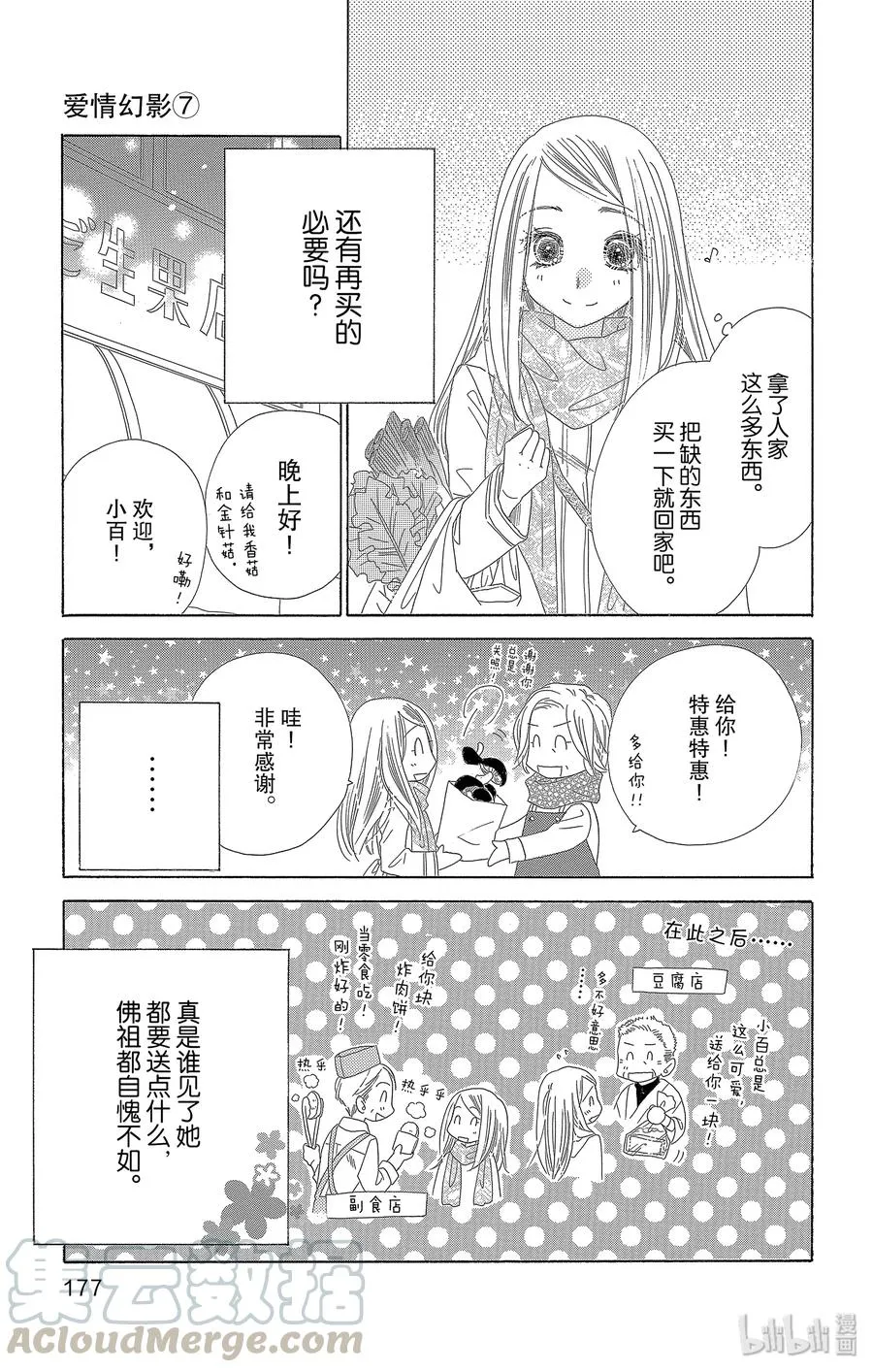 37 假日 第7页