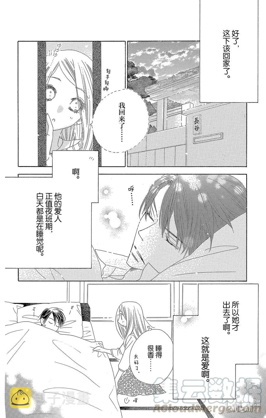 37 假日 第8页