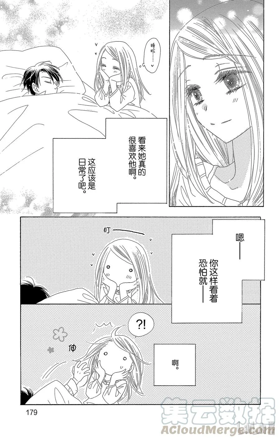 37 假日 第9页