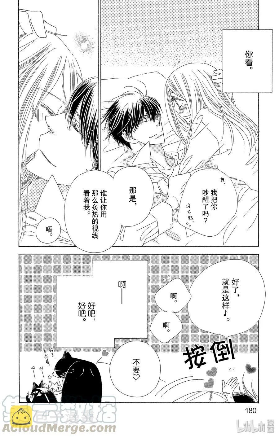 37 假日 第10页