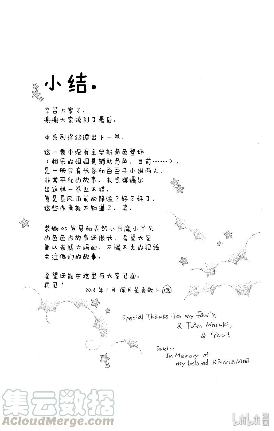 37 假日 第13页