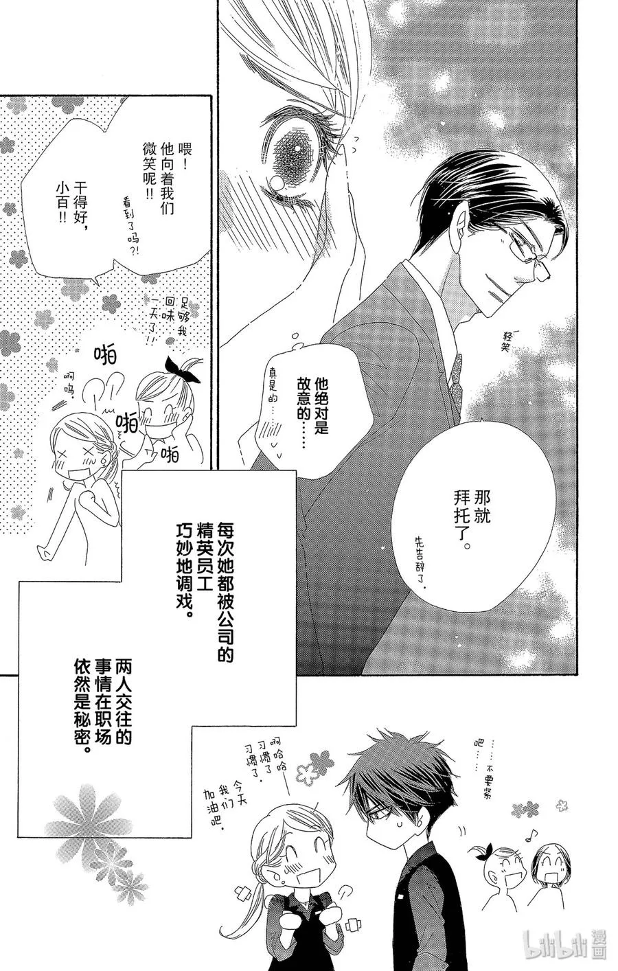 38 大意 第12页