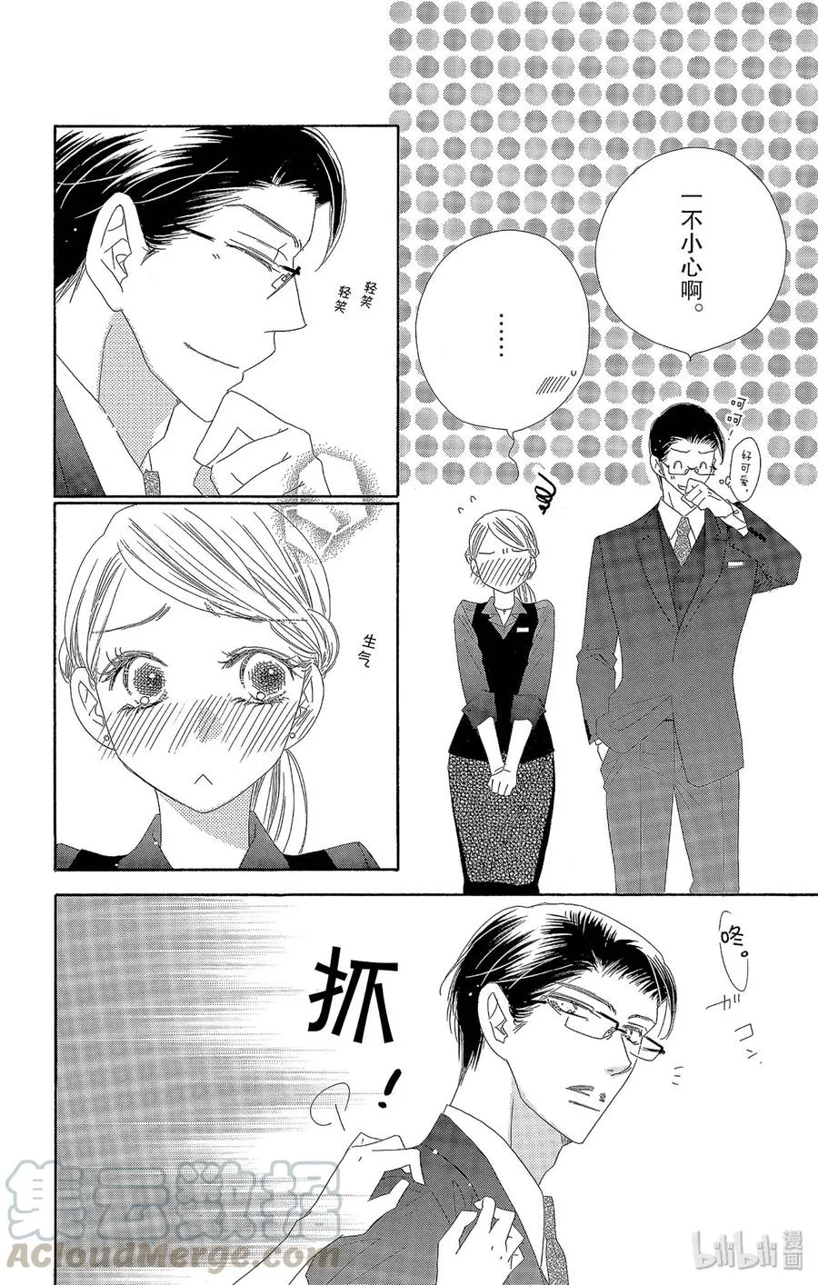 38 大意 第31页