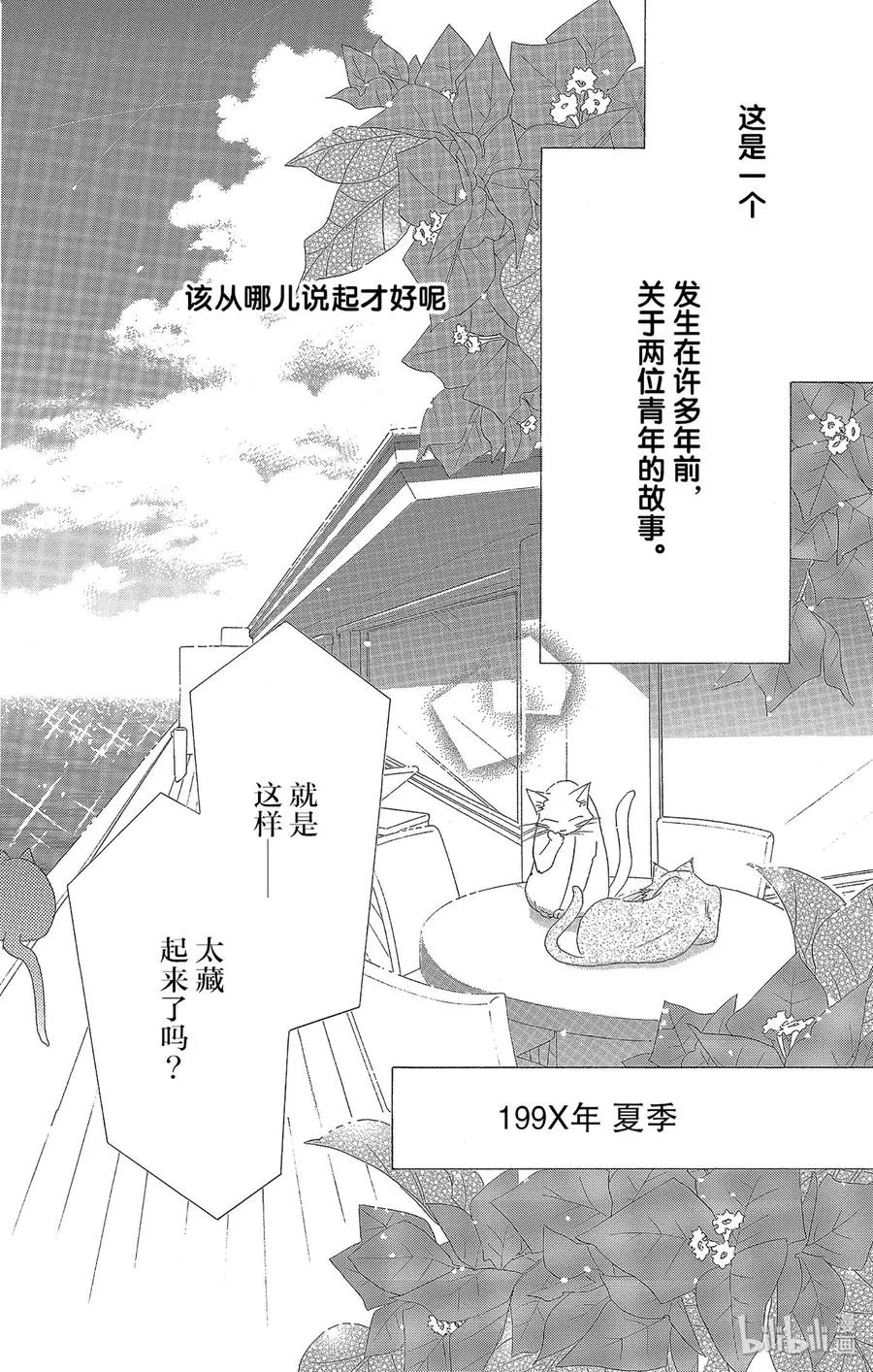 41 怀夏 第2页