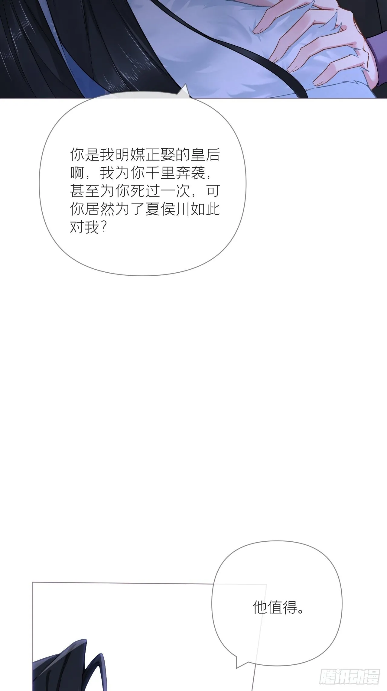 82 帝后 第10页