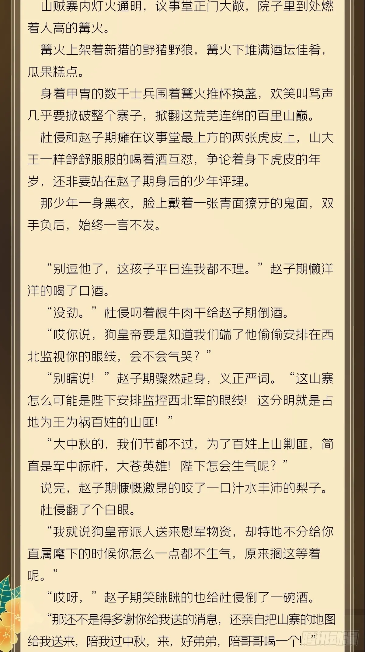 文字番外 点秋 第2页