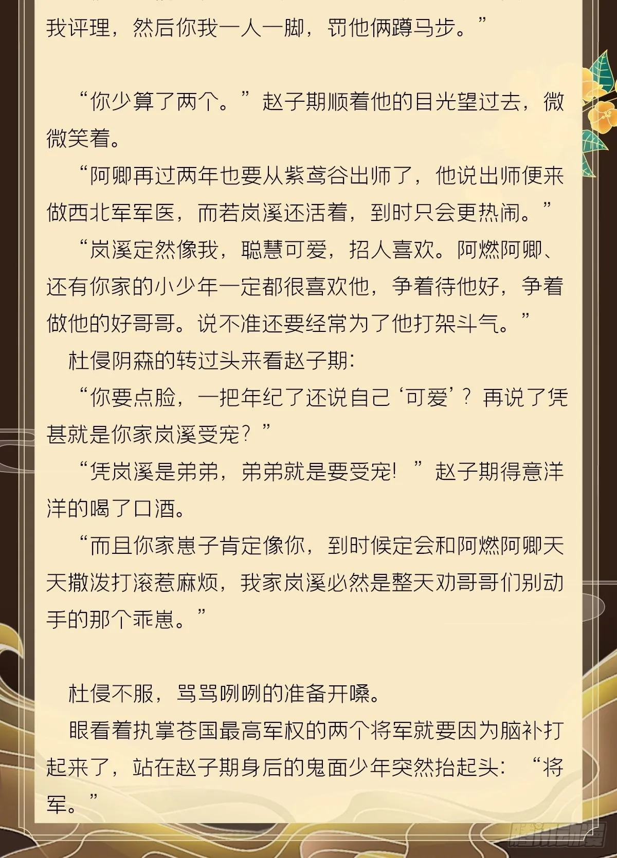 文字番外 点秋 第4页