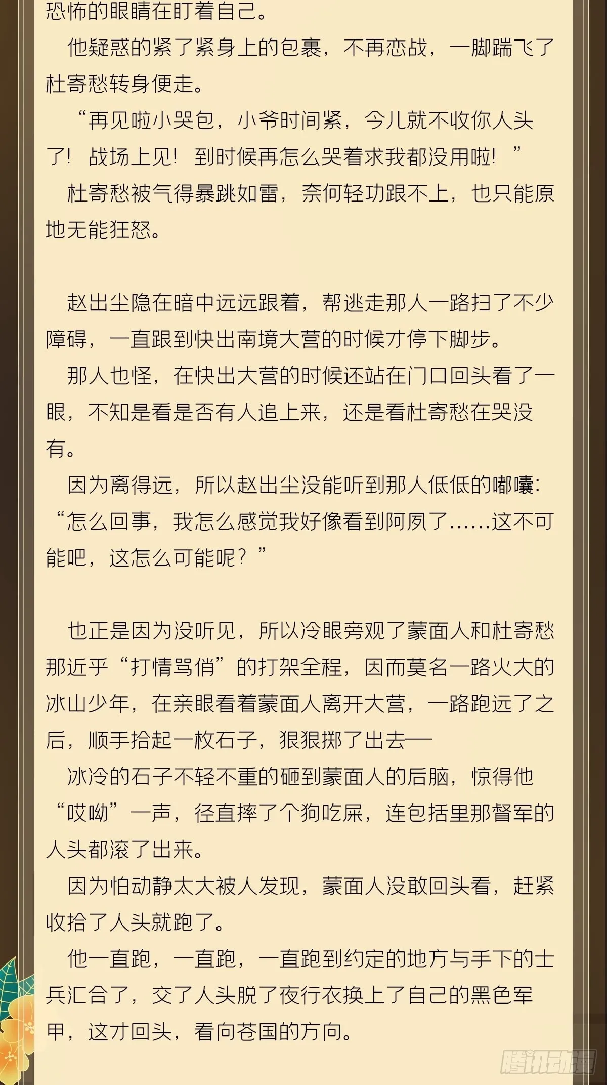 文字番外 点秋 第14页