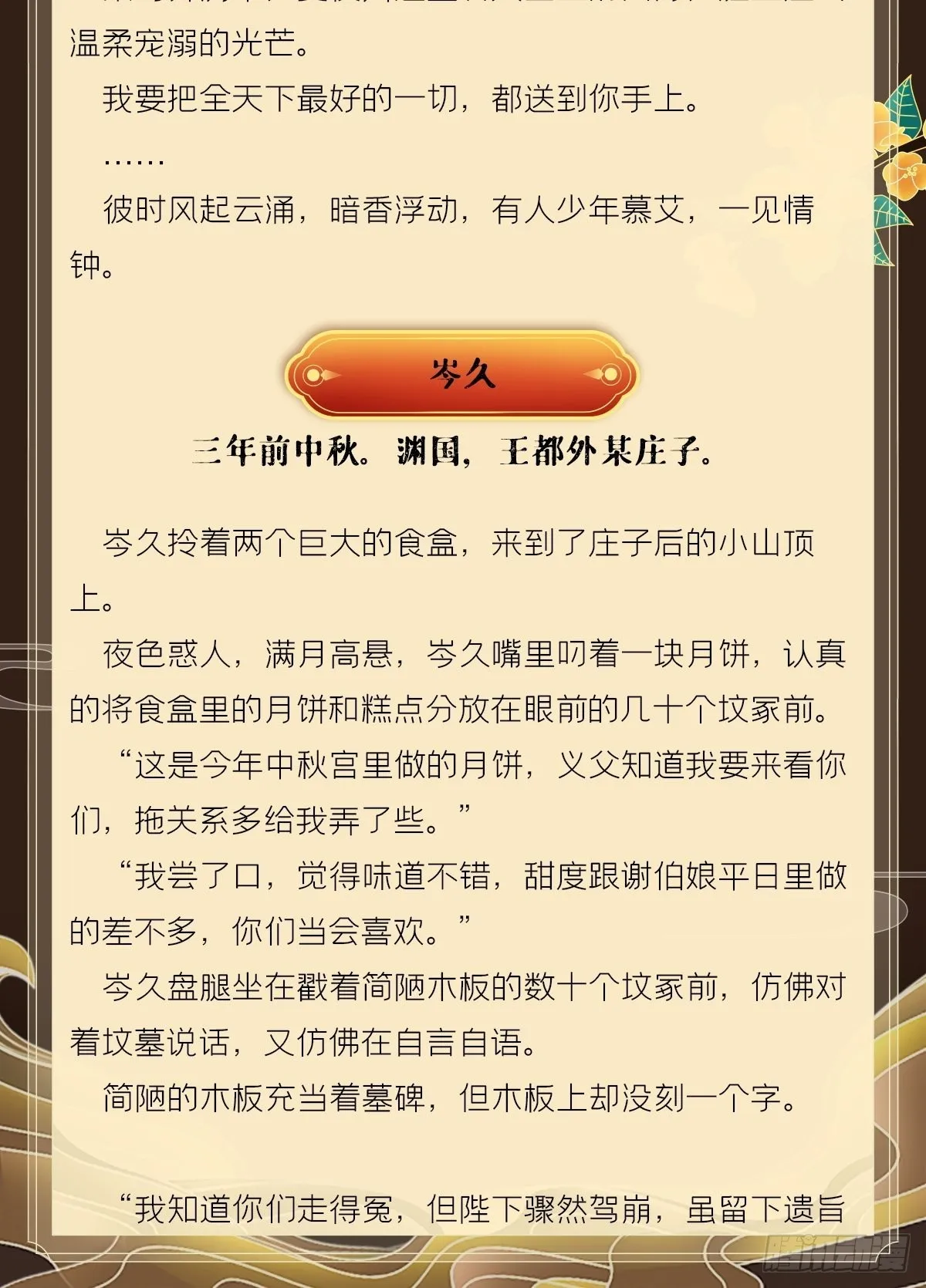 文字番外 点秋 第16页