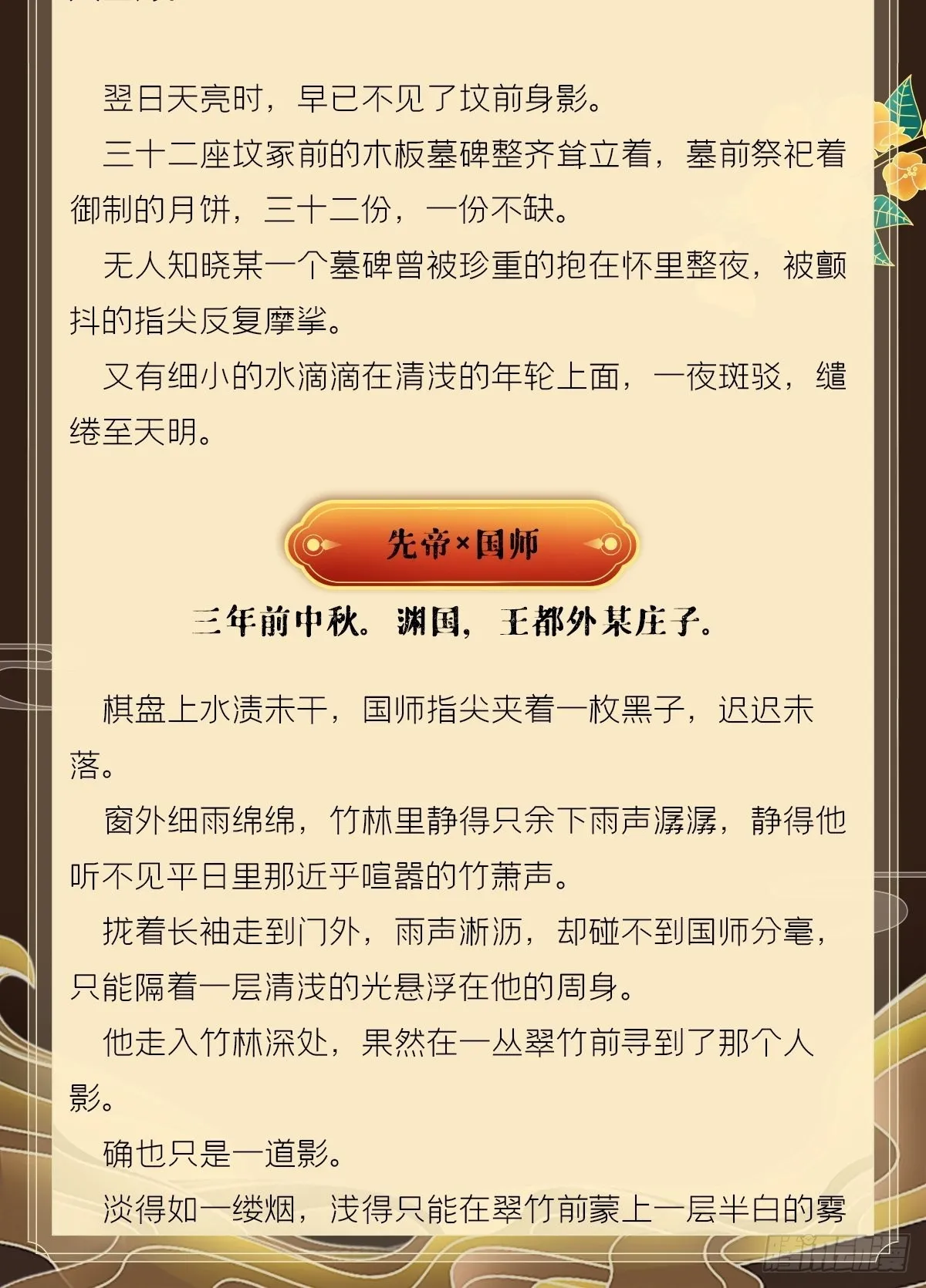 文字番外 点秋 第20页