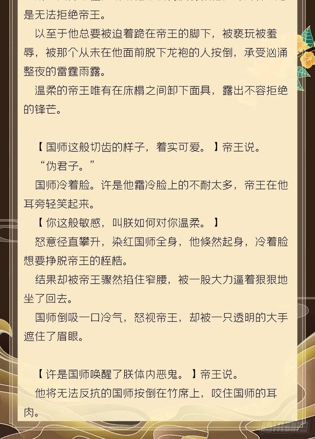 文字番外 点秋 第24页