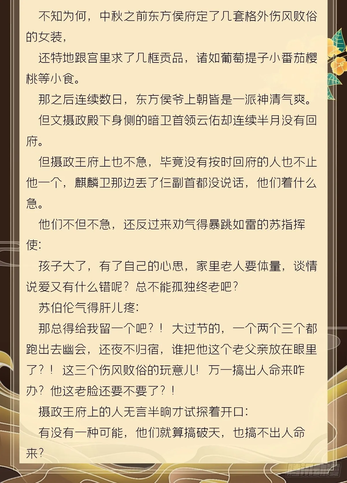 文字番外 点秋 第32页