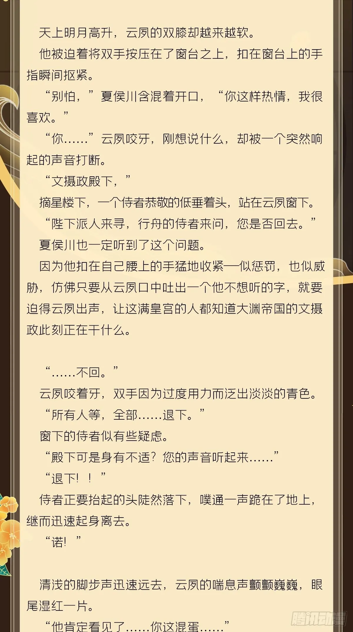 文字番外 点秋 第35页