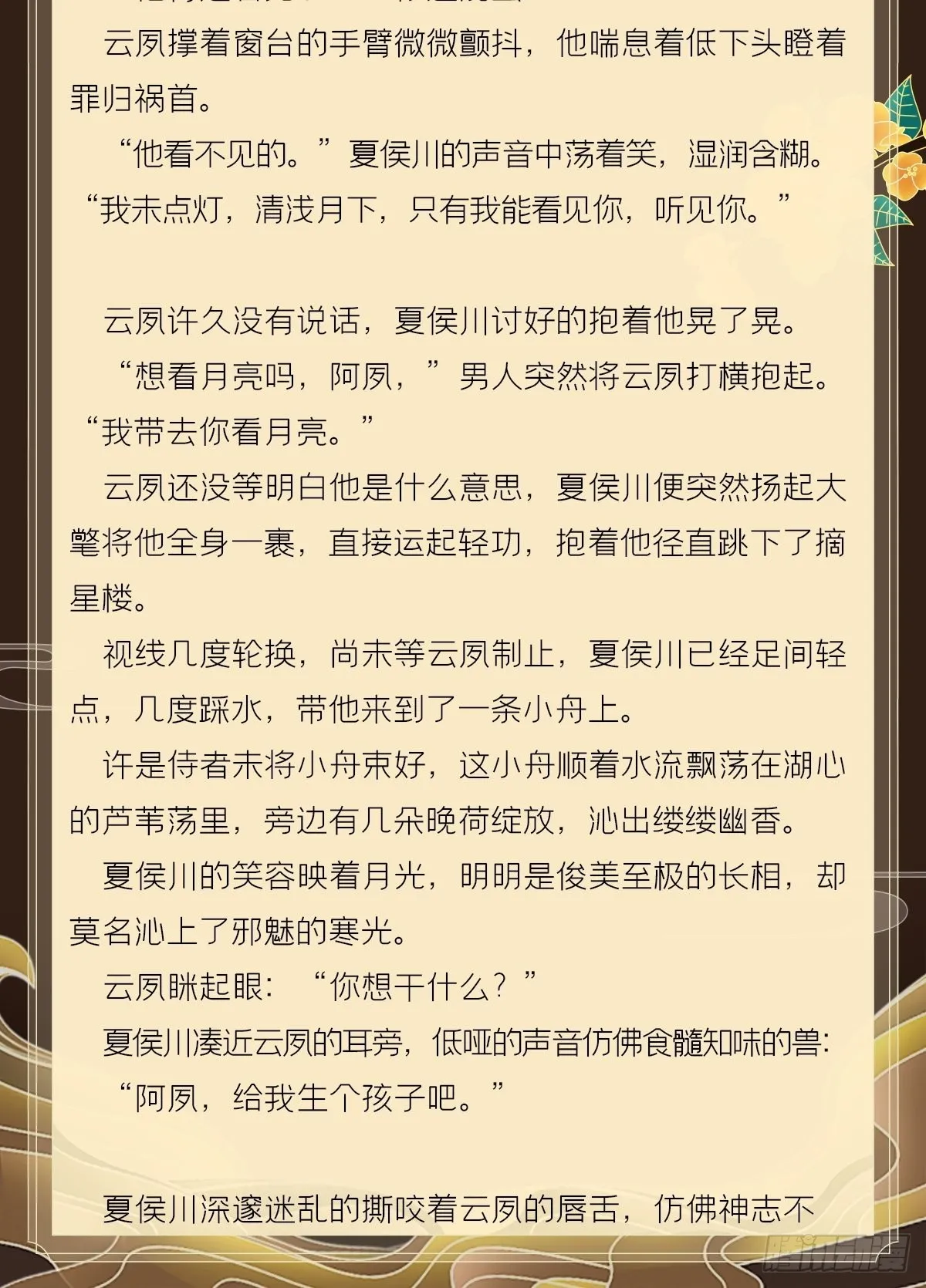 文字番外 点秋 第36页