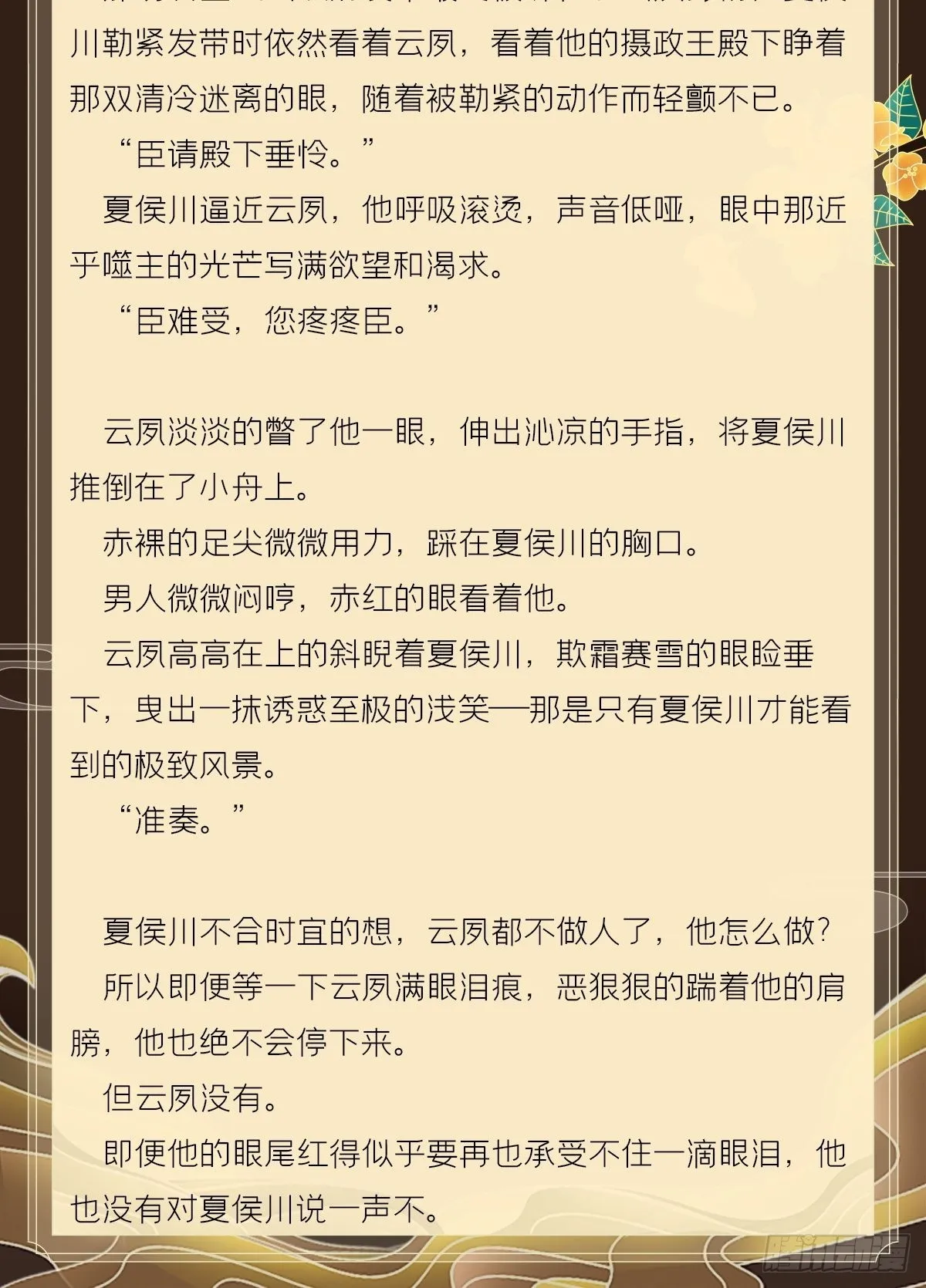 文字番外 点秋 第40页