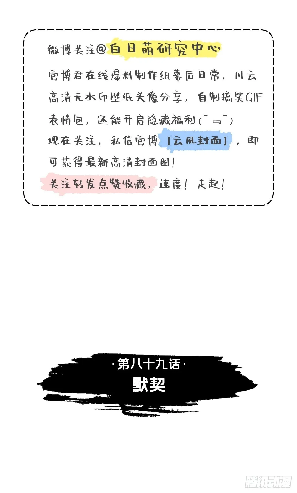 89 默契 第3页