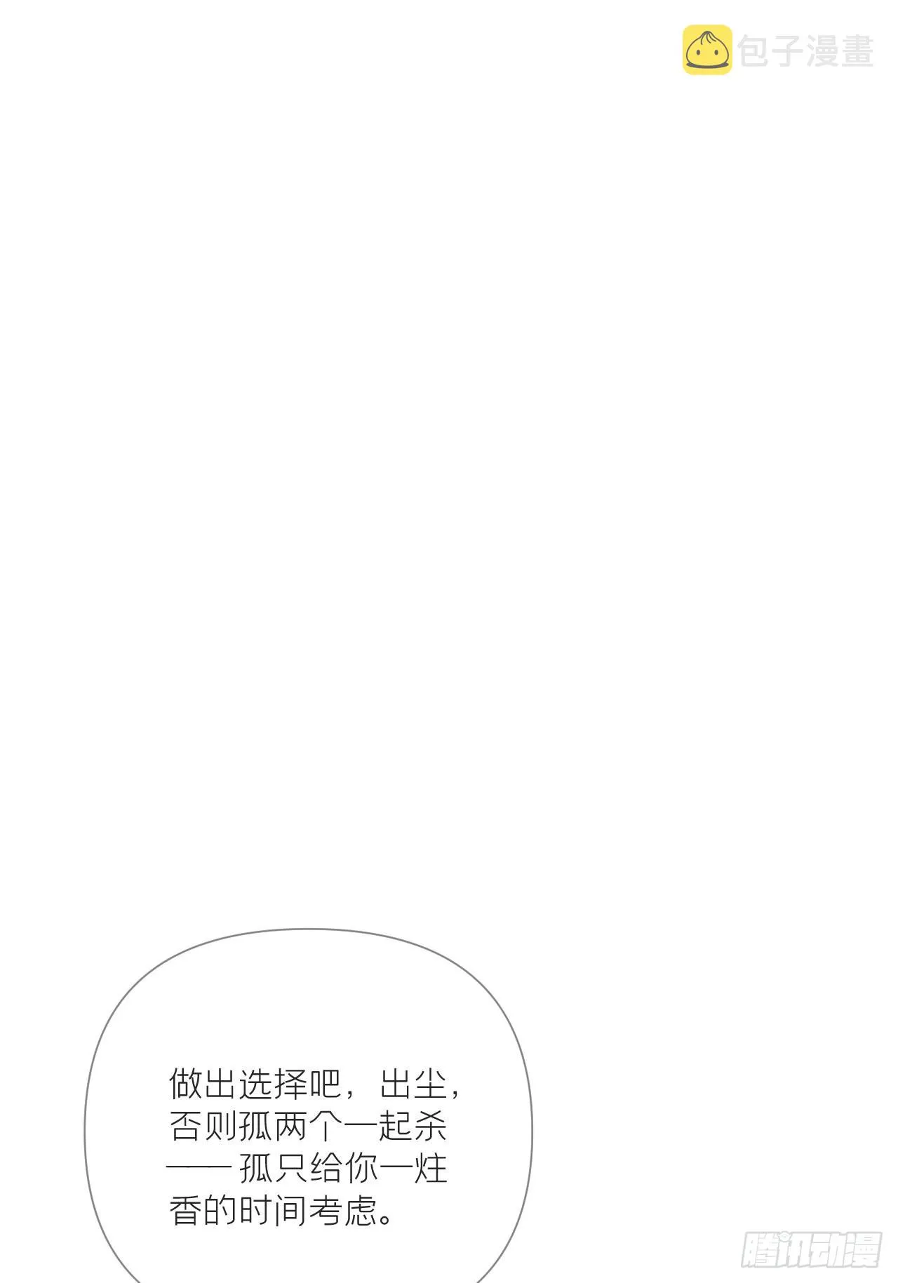 89 默契 第5页