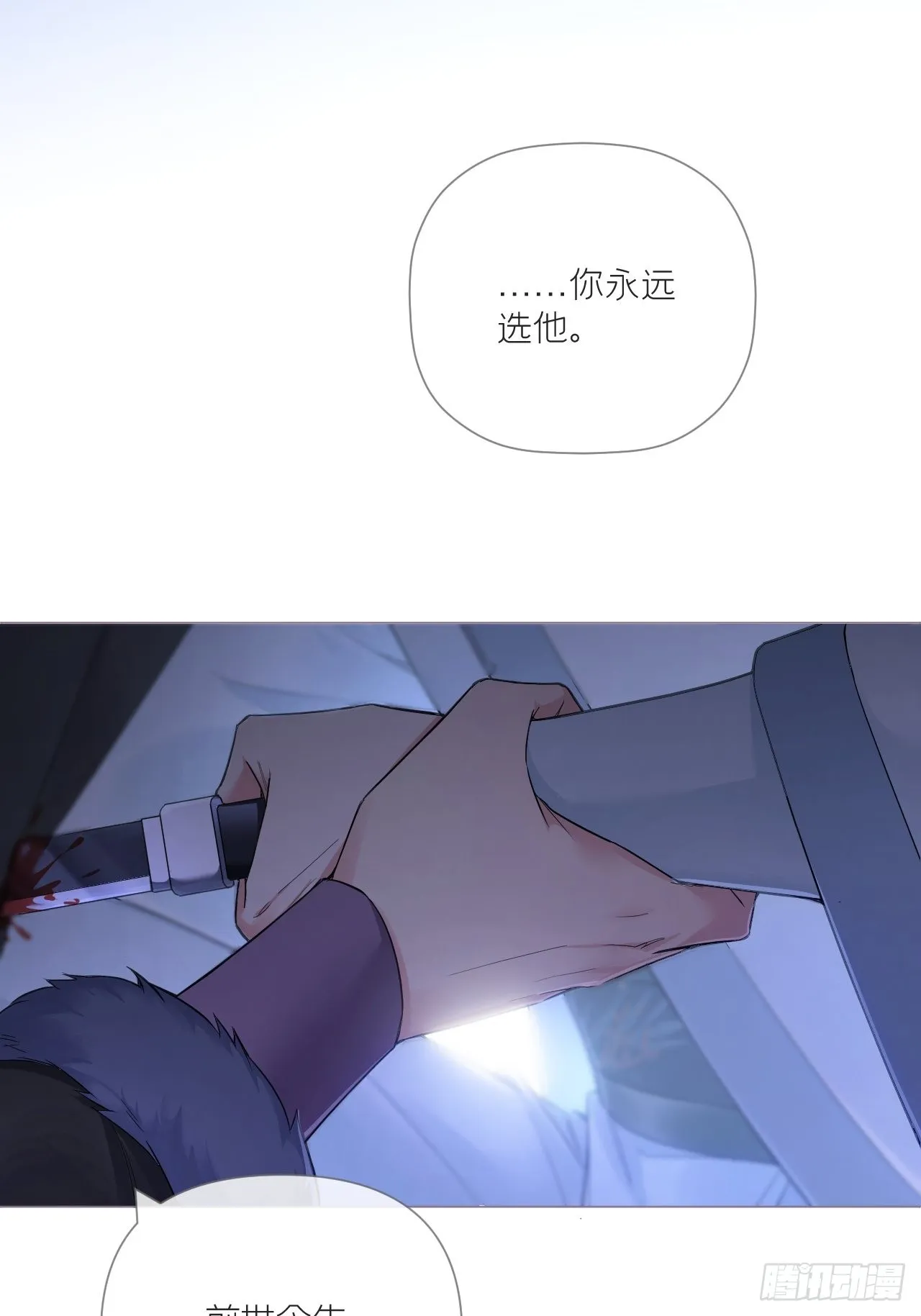89 默契 第14页