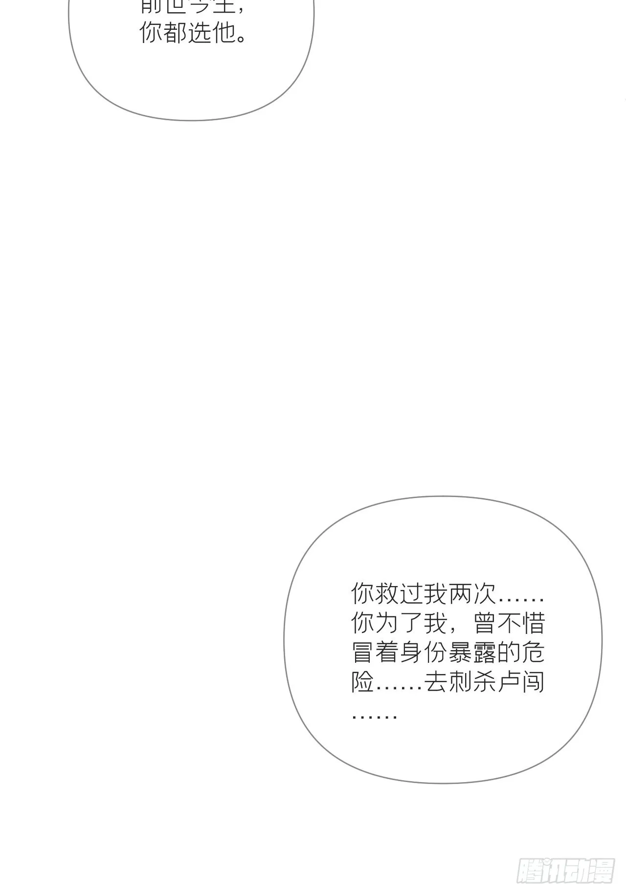 89 默契 第15页